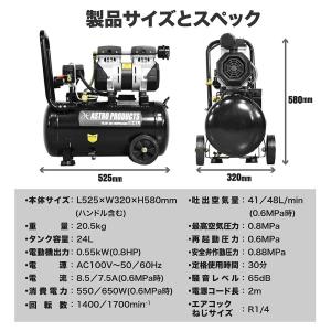サイレントエアコンプレッサー 24L SC01...の詳細画像5