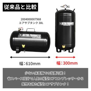 縦型エアサブタンク 38L | コンプレッサー...の詳細画像2