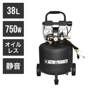 AP 縦型 サイレントエアコンプレッサー 38L VSC033 | エアコンプレッサー コンプレッサー 空気圧縮機 エアタンク 静音 サイレント｜astroproducts