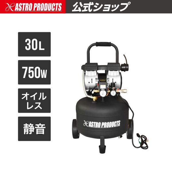 AP 縦型 サイレントエアコンプレッサー 30L VSC034 | 空気圧縮機 エアタンク オイルレ...