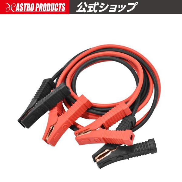 ブースターケーブル 50A【ジャンプハーネス スターターケーブル】【緊急用 エマージェンシー バッテ...