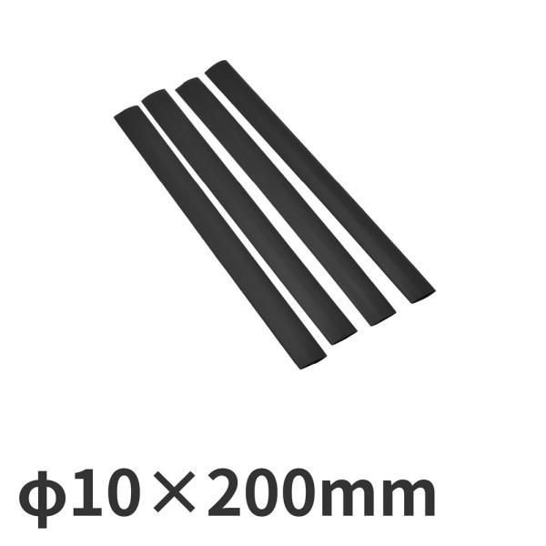 AP ヒートシュリンクチューブ φ10×200mm (20本入)【熱収縮チューブ 配線処理】【配線加...