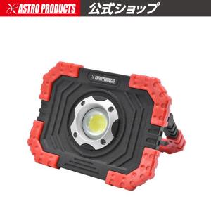 アストロプロダクツ AP COB 充電式ワークライト WL881 |作業用