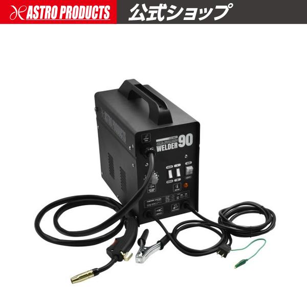 半自動溶接機 SAW-90Ａ| 溶接機 100V 半自動 電気溶接 電気溶接機 ノンガス 高圧ガス不...