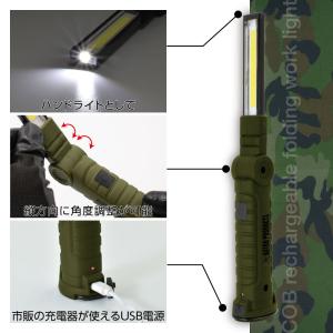 COB 充電式フォールディングワークライト W...の詳細画像2