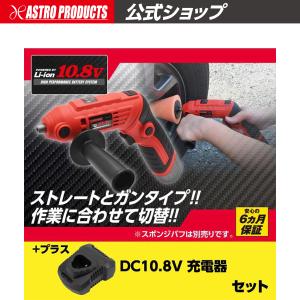 アストロプロダクツ 電動ポリッシャー 950W EP683 ｜ 洗車 磨き