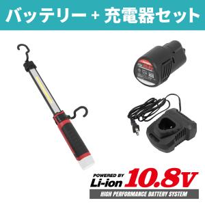 【9月1日販売開始！】AP DC10.8V 充電式 10W COBワークライト WL806 充電器＆バッテリー1.5Ahセッ ｜  作業灯 懐中電灯 ライト COB LED 充電式