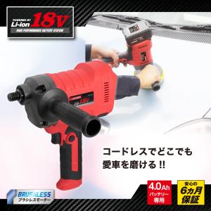 【充電器・バッテリー別売】AP DC18V 充電式ポリッシャー | 電ポリ 研磨 磨き みがき ツヤ 艶出し｜astroproducts