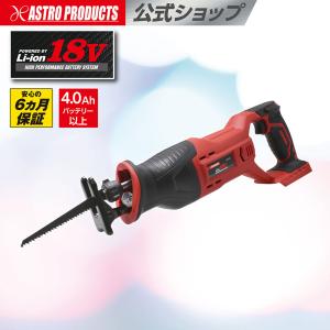 アストロプロダクツ（ASTROPRODUCTS） 【電動工具】AP DC18V 充電式