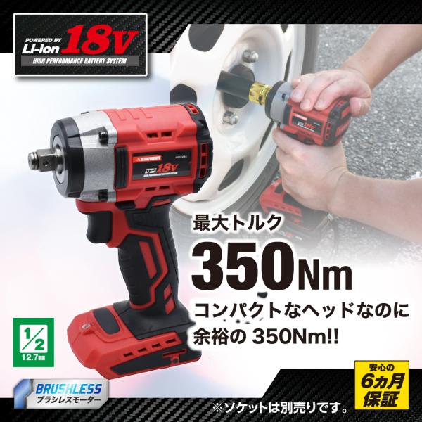 AP DC18V 充電式 1/2DR インパクトレンチ IW882-350N | Y インパクトレン...