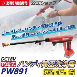 アストロプロダクツ（ASTROPRODUCTS） 「電動工具」AP DC18V充電式