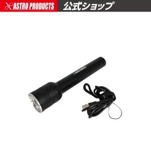 アストロプロダクツ（ASTROPRODUCTS） 充電式UVワークライト WL893