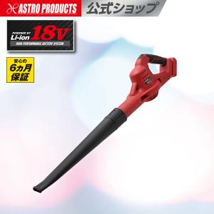 アストロプロダクツ（ASTROPRODUCTS） 【充電器・バッテリー別売