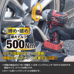 DC18V 充電式 1/2DR インパクトレン...の詳細画像3