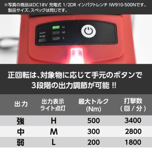 DC18V 充電式 1/2DR インパクトレン...の詳細画像4