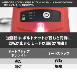DC18V 充電式 1/2DR インパクトレン...の詳細画像5