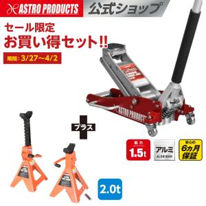 astroproducts_2006000001380-58