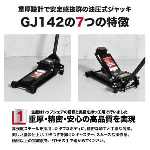 3.0TON 低床ガレージジャッキ GJ142...の詳細画像3