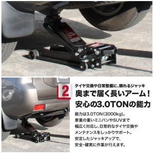 3.0TON 低床ガレージジャッキ GJ142...の詳細画像4