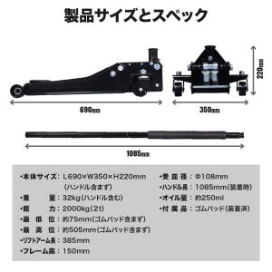 2.0TON 超低床ガレージジャッキ GJ14...の詳細画像3