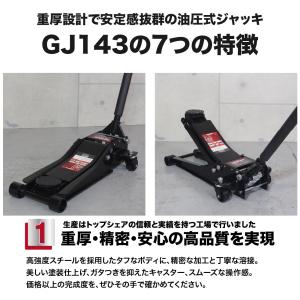 2.0TON 超低床ガレージジャッキ GJ14...の詳細画像4