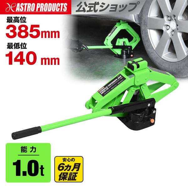 油圧パンタグラフジャッキ グリーン (限定) | 1.0t 1t 1000kg 油圧 ジャッキ アッ...