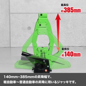 油圧パンタグラフジャッキ グリーン (限定) ...の詳細画像1