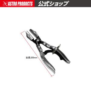 AP ホースピンチャープライヤー