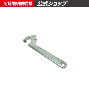 AP フックスパナ ピン型 210mm【車高調レンチ リングナット】【サスペンション ステム カギスパナ】【アストロプロダクツ】