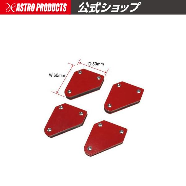 AP 4PC 溶接補助マグネットホルダー【溶接用固定マグネット マグネットホルダー】【アストロプロダ...