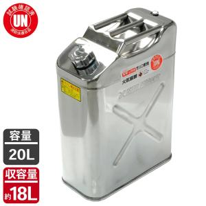 AP ステンレス ガソリン携行缶20L | 発電機 農耕機 除雪機 防災グッズ 走行会 サーキット｜astroproducts