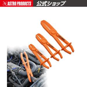 AP ラインクランププライヤーセット (3本組) ｜ 締め 締め具