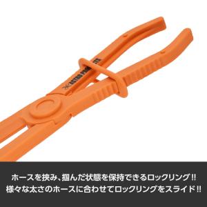 ホースストッププライヤーセット ストレート (...の詳細画像3