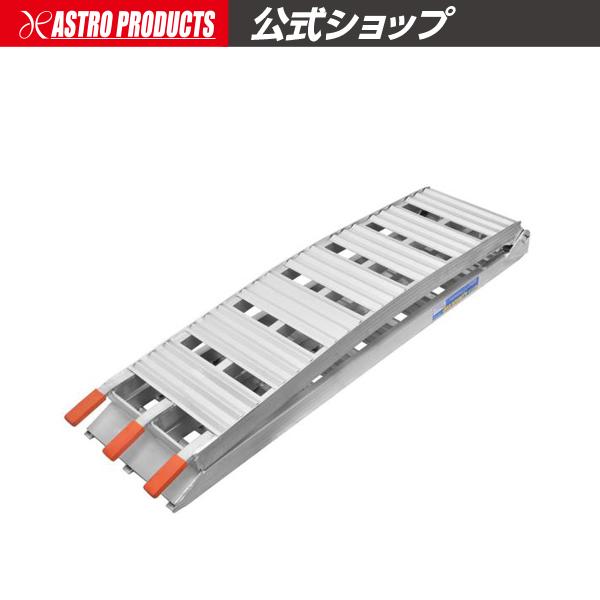 アルミラダー フラット | 耐荷重250kg タイダウン付属 ラダー ラダーレール アルミ製 折りた...