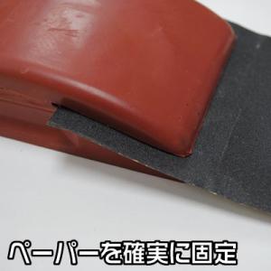 ラバーサンディングブロック アストロプロダクツの詳細画像5