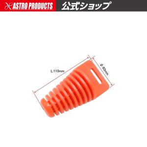 AP マフラープラグ L