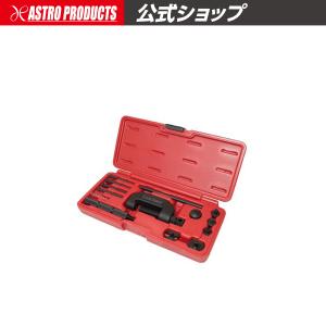 AP チェーンカット&カシメ ツールキット