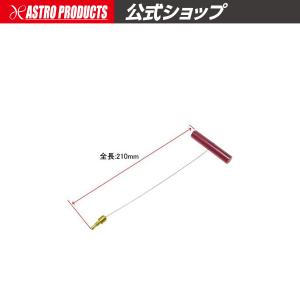 AP タイヤバルブ誘導具