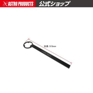 AP カムシャフトプーリーレンチ スバル EJ20系エンジン（AVCS）用【固定 ホールディングレンチ sst 脱着】【タイミングベルト 専用工具】【アストロプロダクツ】