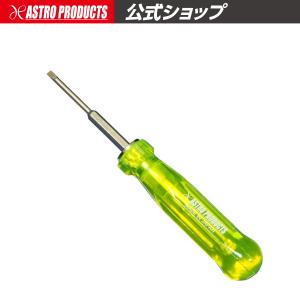 アストロ 差替式 キャブドライバー