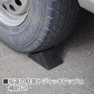 輪止め TS417 | 輪止め タイヤ ストッ...の詳細画像2