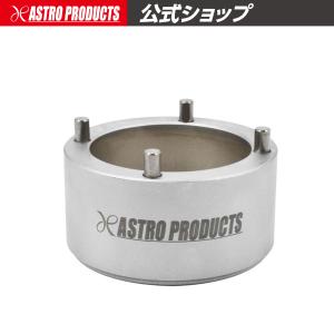 AP トヨタハイエース用ハブベアリングナットソケット