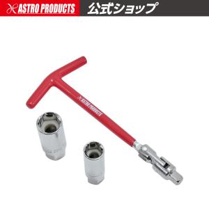 AP 3/8DR T型ハンドル&プラグソケットセット (3点組)