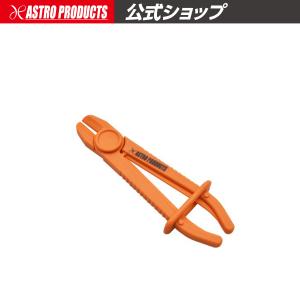 ホースストッププライヤー ストレート S | クランプ　ブレーキ　ホース　自動車　整備　工具 多段ロック アストロプロダクツ｜アストロプロダクツ 公式