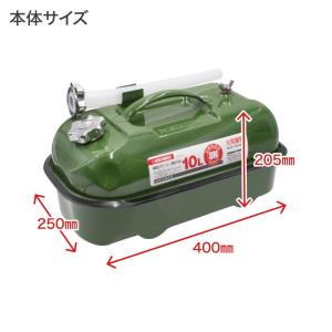 横型ガソリン携行缶 10L | 携行缶 ジェリ...の詳細画像5