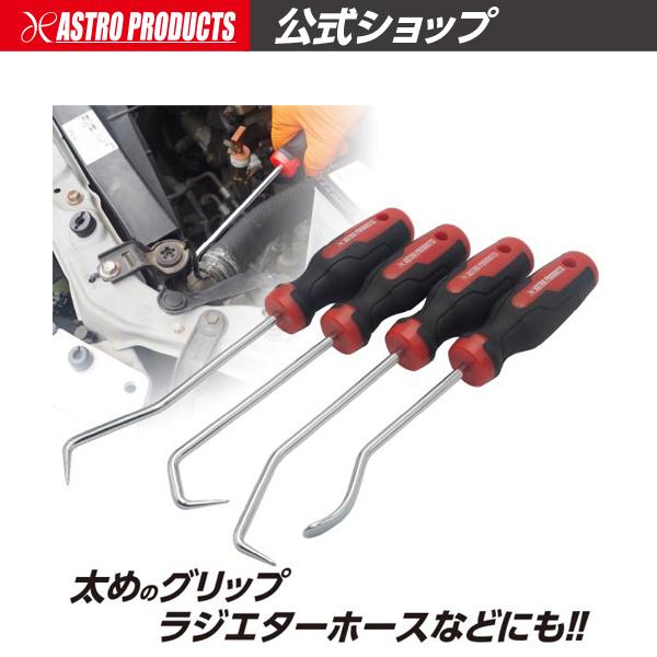 ピックツールセット (4本組) PT508 アストロプロダクツ