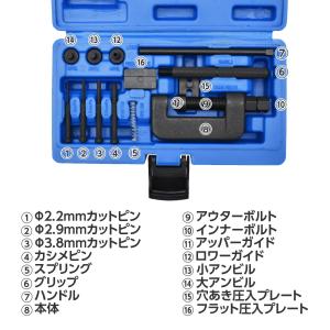チェーンカット&カシメツールセット (14点組...の詳細画像1