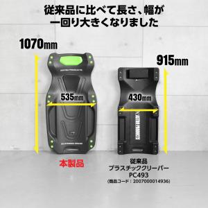 プラスチッククリーパー PC530 | 耐荷重...の詳細画像2
