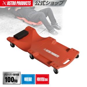 プラスチッククリーパー PC564 | 幅915...の商品画像