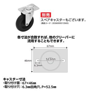 プラスチッククリーパー PC564 | 幅91...の詳細画像4